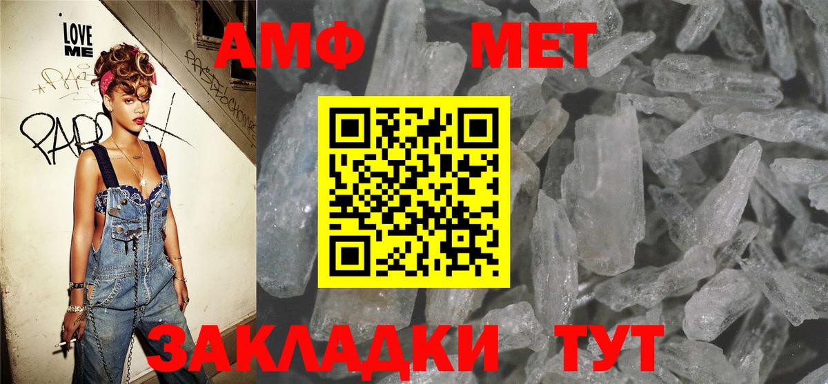 Amphetamine  Вход с VPN  Белая Калитва  АМФЕТАМИН Розовый 
