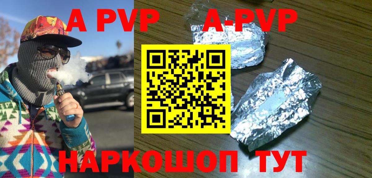 A PVP СК  Вход с VPN  Белая Калитва 