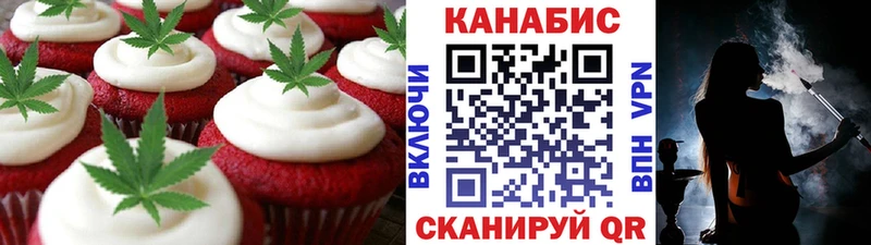 Еда ТГК конопля  продажа наркотиков  Белая Калитва 