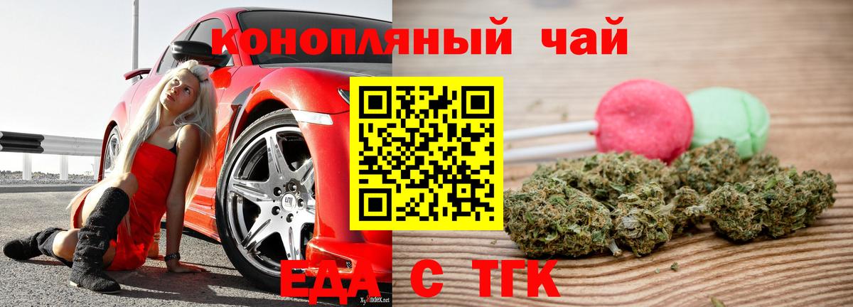 Cannafood конопля  Вход с VPN  Белая Калитва 