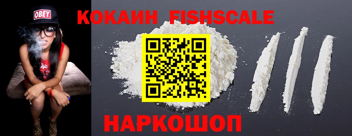 КОКАИН 99%  КОКАИН VHQ  Белая Калитва  Вход с VPN 