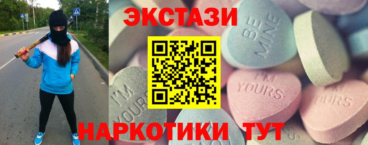 Ecstasy  Вход с VPN  Белая Калитва  kraken зеркало  Экстази XTC  ЭКСТАЗИ MDMA 
