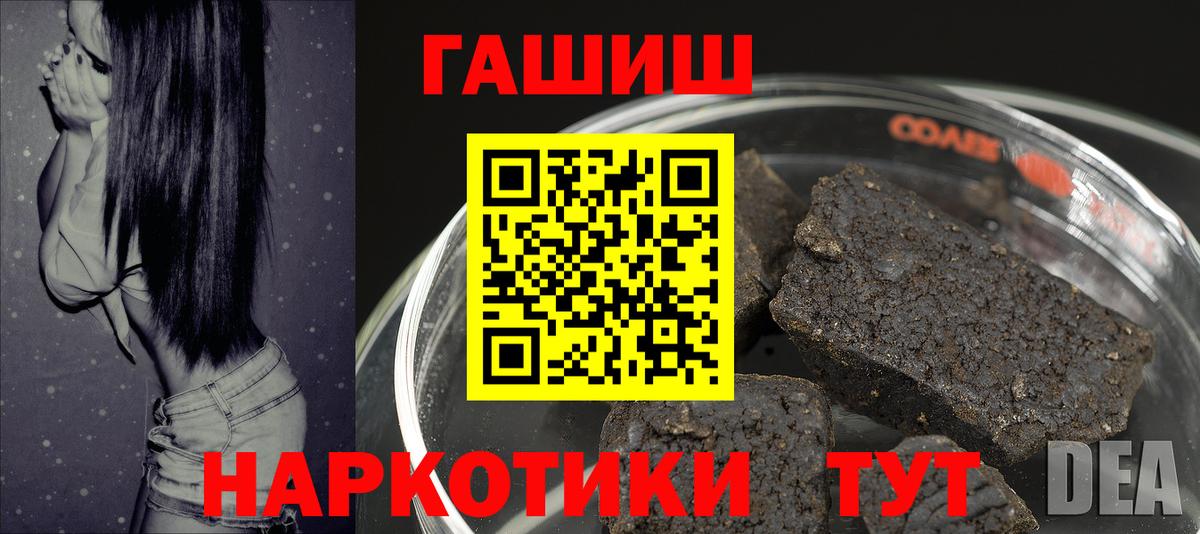 ГАШ Изолятор  ГАШ  Вход с VPN  Белая Калитва  ГАШИШ Cannabis 