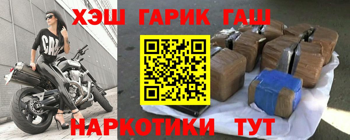 ГАШИШ VHQ  хочу наркоту  Гашиш Premium  Белая Калитва  Гашиш 