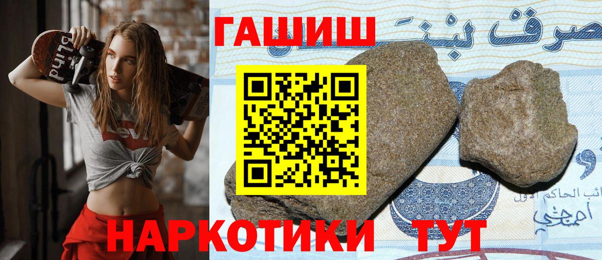 ГАШ ice o lator Белая Калитва