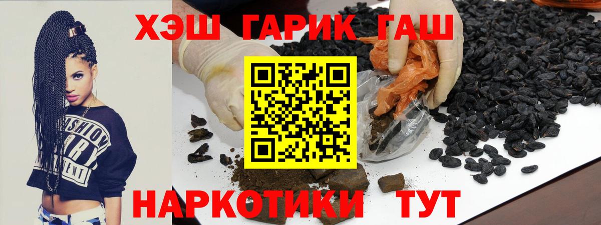 ГАШ hashish Белая Калитва