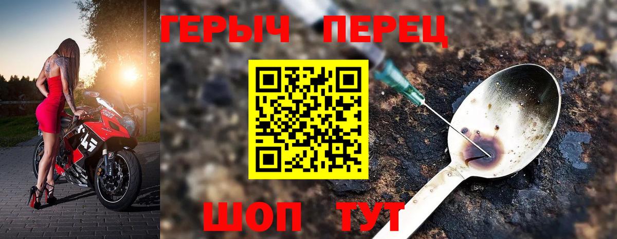 Героин белый Белая Калитва