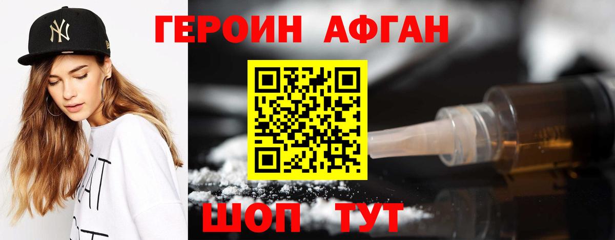 Белая Калитва  Героин хмурый  Вход с VPN 