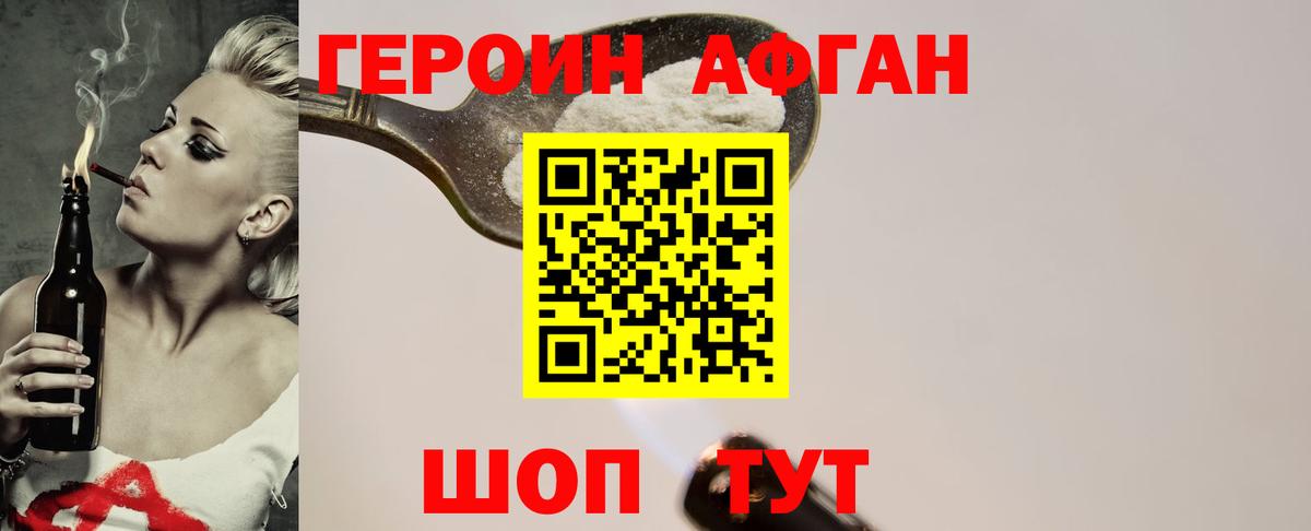 Героин гречка Белая Калитва
