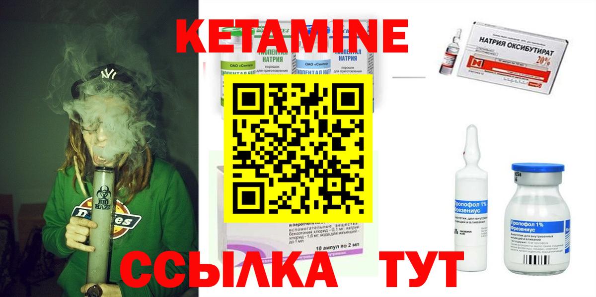 Кетамин VHQ Белая Калитва