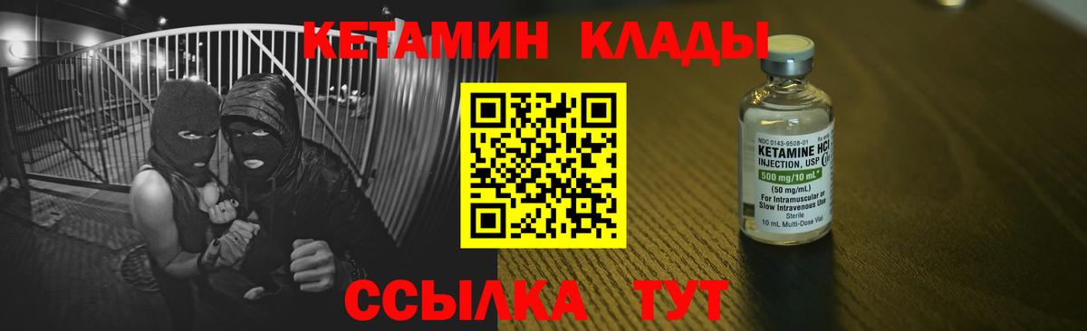 Кетамин VHQ  Белая Калитва  КЕТАМИН VHQ 