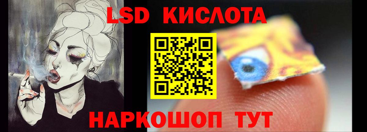 LSD-25 экстази кислота  Вход с VPN  Лсд 25 экстази  LSD-25 экстази кислота  Белая Калитва 