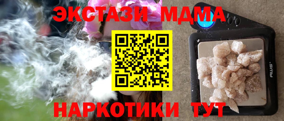 МДМА Molly Белая Калитва