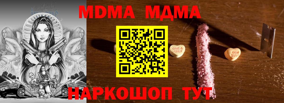 МДМА молли  MDMA кристаллы  Вход с VPN  Белая Калитва 