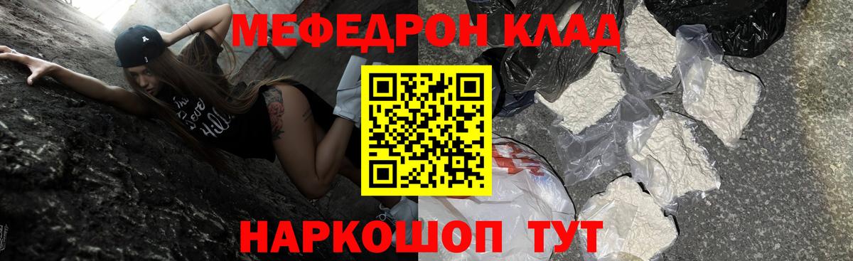 Меф мяу мяу  Вход с VPN  Белая Калитва  МЕФ  Меф 4 MMC 