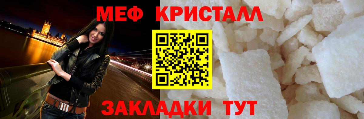 Мефедрон  Белая Калитва