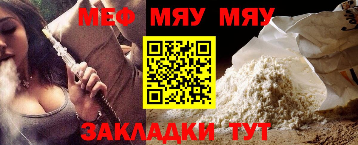 Меф  Белая Калитва  Меф 4 MMC 
