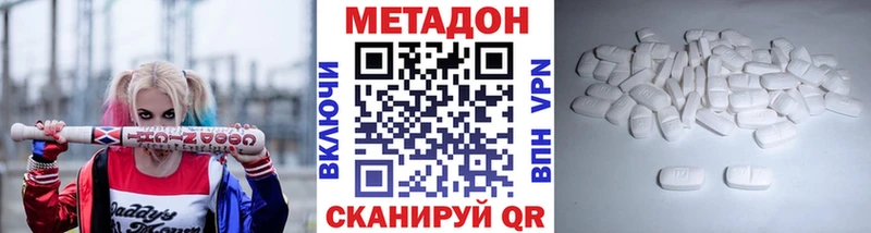 МЕТАДОН кристалл  Белая Калитва 