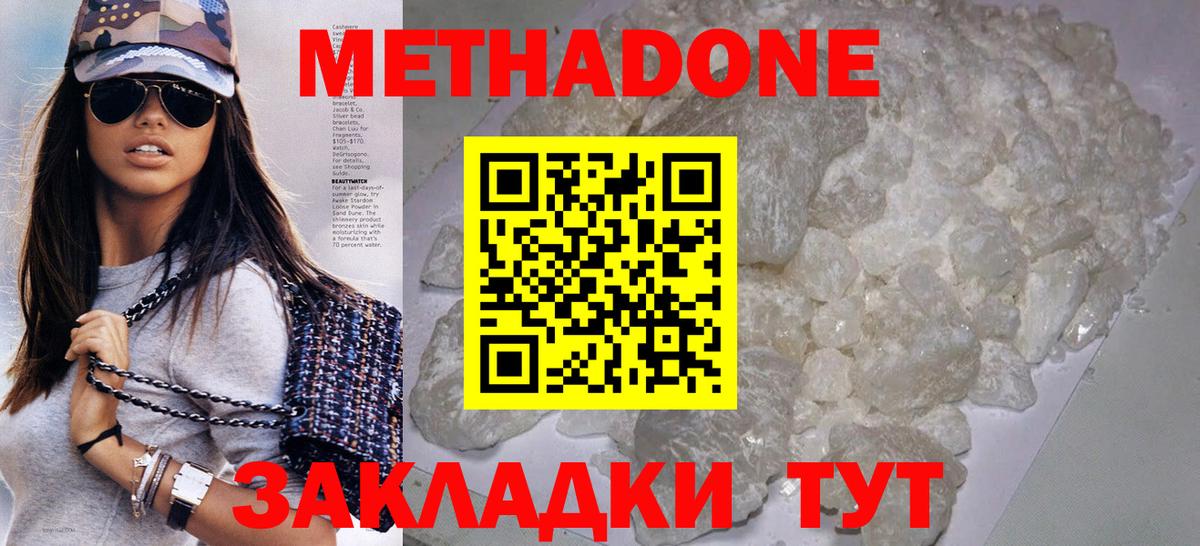 МЕТАДОН мёд  Вход с VPN  МЕТАДОН мёд  Белая Калитва 