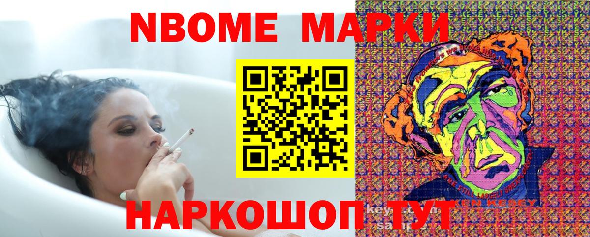 Марки N-bome 1500мкг  Белая Калитва 