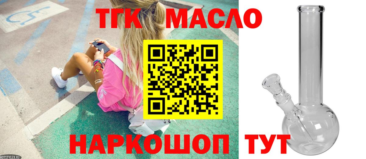 Белая Калитва  ТГК гашишное масло  Вход с VPN  Дистиллят ТГК вейп с тгк 