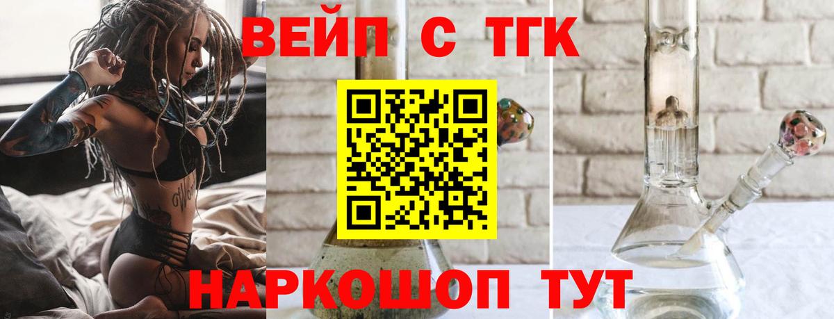 Дистиллят ТГК вейп  закладка  Белая Калитва  Дистиллят ТГК концентрат 