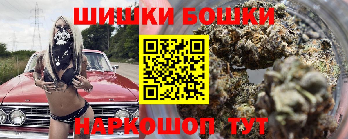 Бошки марихуана THC 21% Белая Калитва